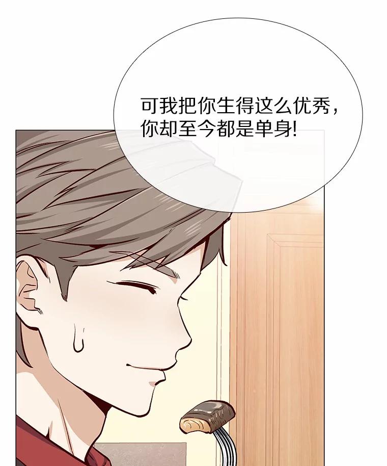 无法抵御的诱惑 12.意料之外的变数 第18页