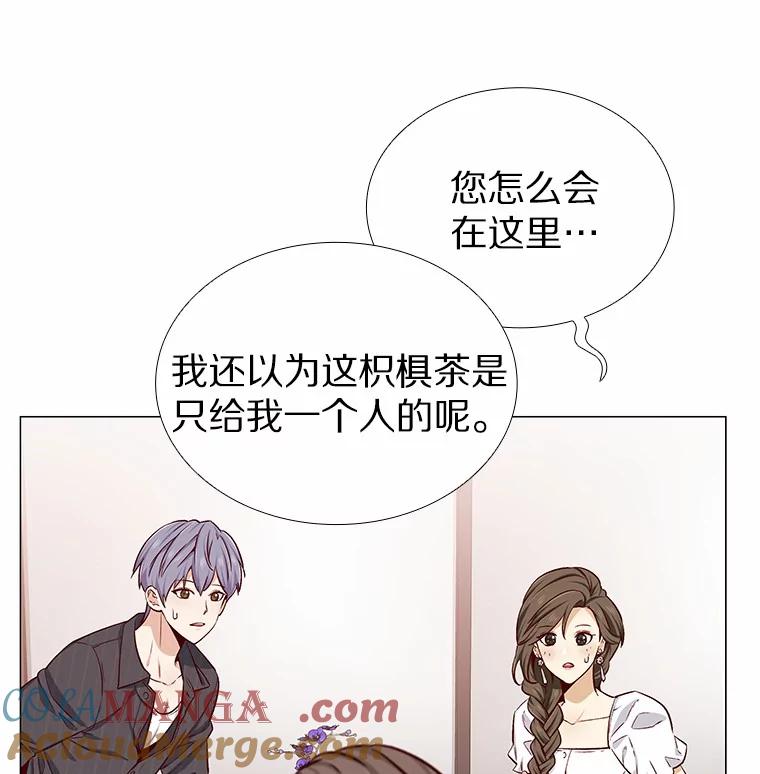 无法抵御的诱惑 12.意料之外的变数 第89页