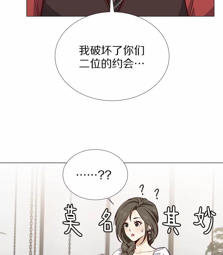 无法抵御的诱惑 12.意料之外的变数 第107页