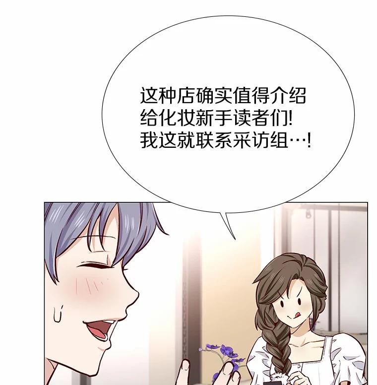 无法抵御的诱惑 12.意料之外的变数 第72页