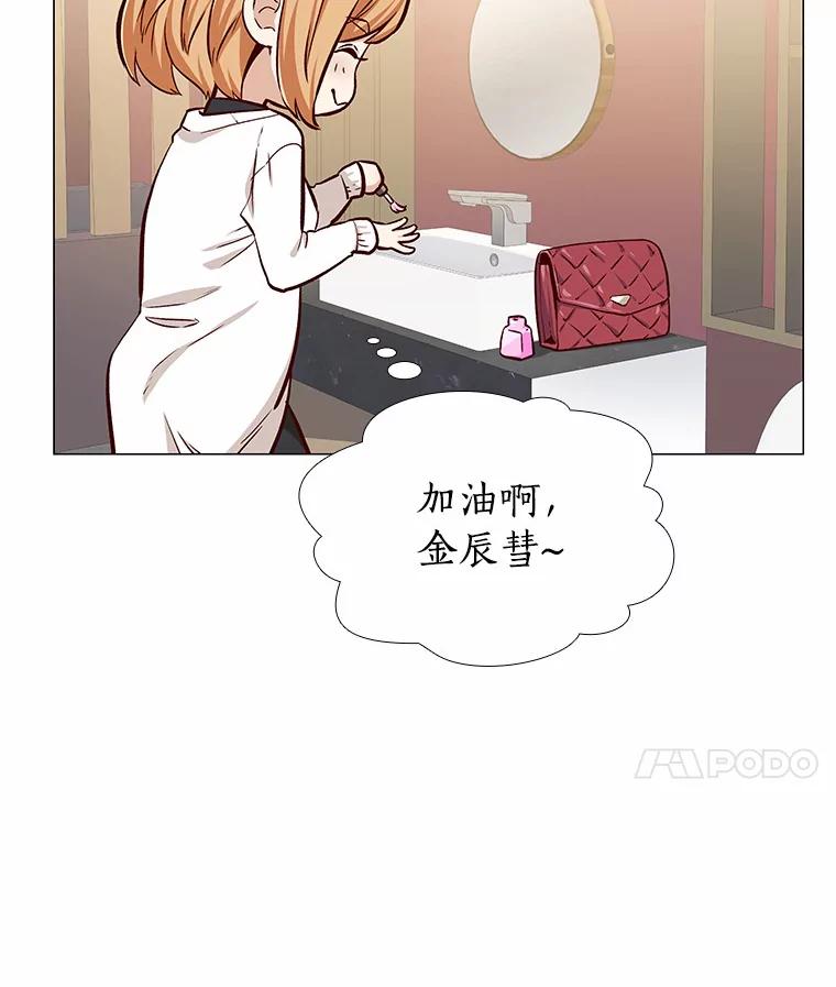 无法抵御的诱惑 12.意料之外的变数 第78页