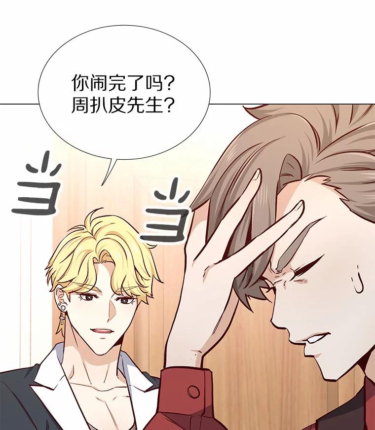 无法抵御的诱惑 12.意料之外的变数 第111页