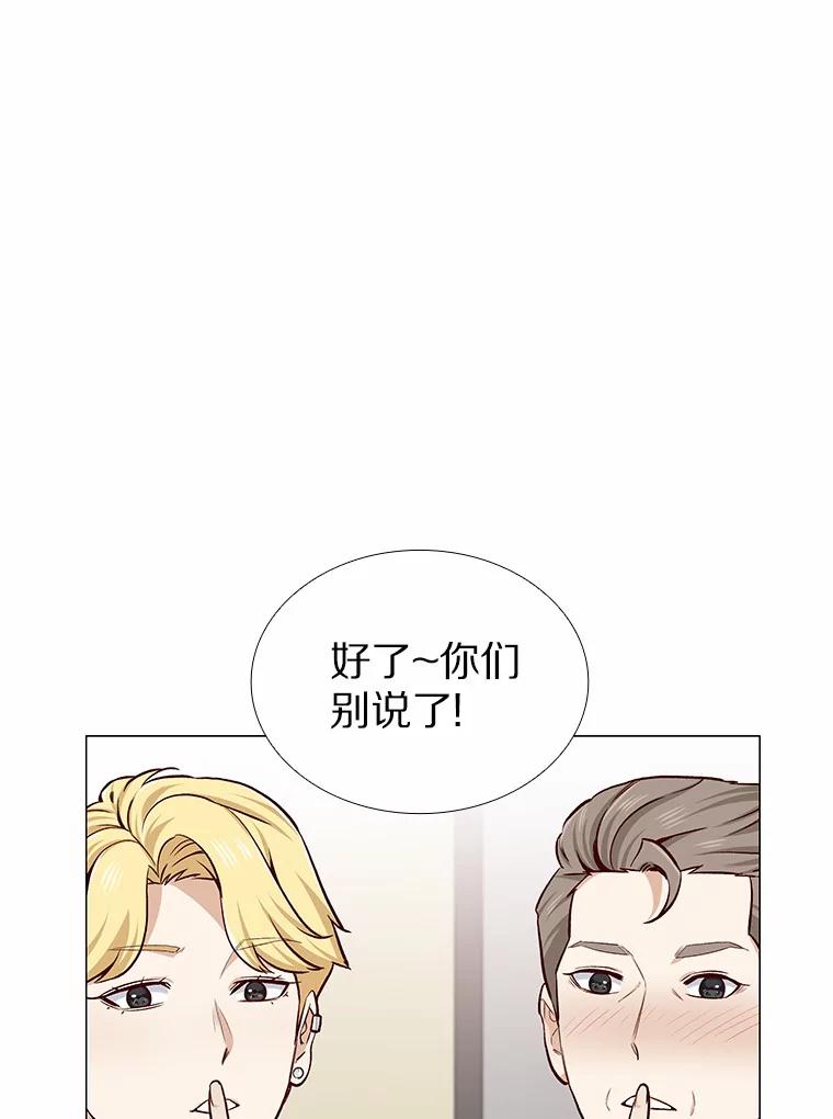 无法抵御的诱惑 12.意料之外的变数 第55页