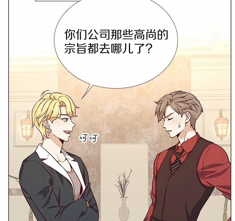 无法抵御的诱惑 12.意料之外的变数 第114页