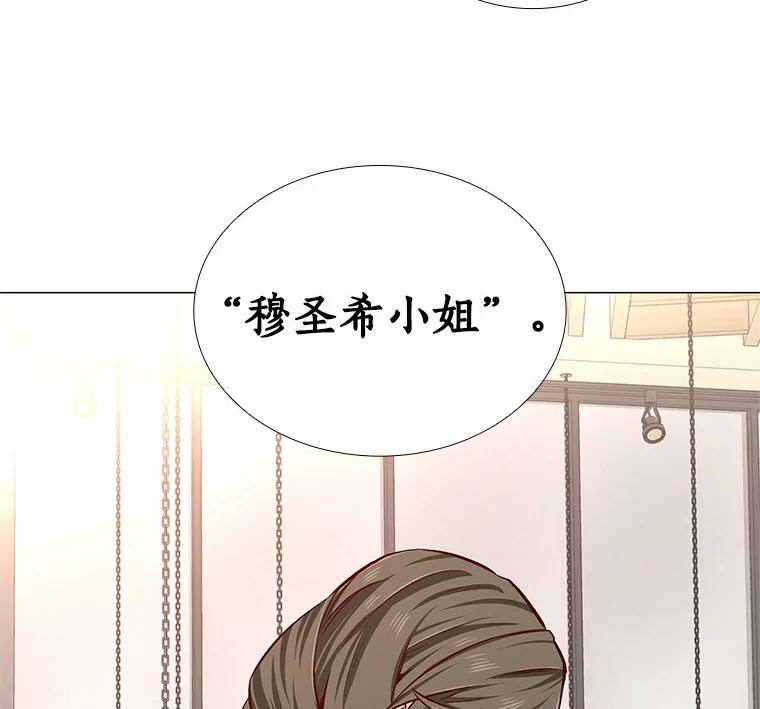 无法抵御的诱惑 12.意料之外的变数 第123页