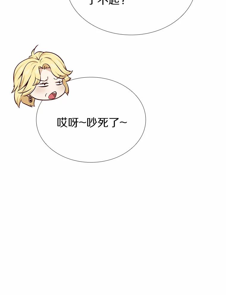 无法抵御的诱惑 12.意料之外的变数 第35页