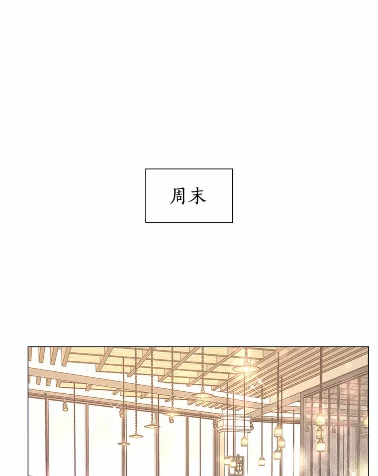 无法抵御的诱惑 12.意料之外的变数 第3页