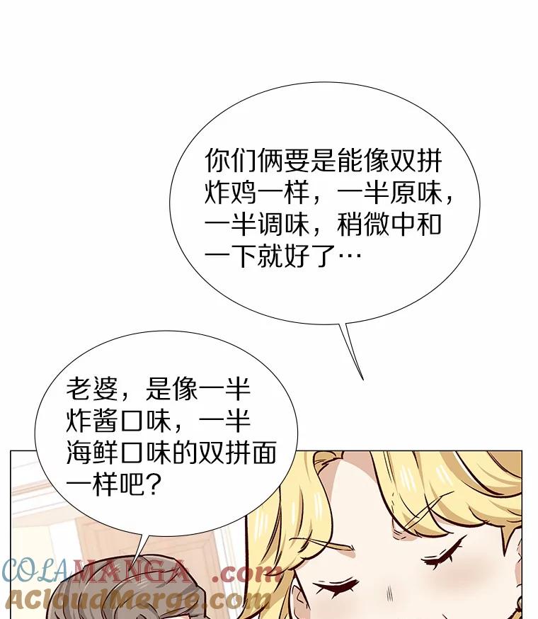 无法抵御的诱惑 12.意料之外的变数 第21页
