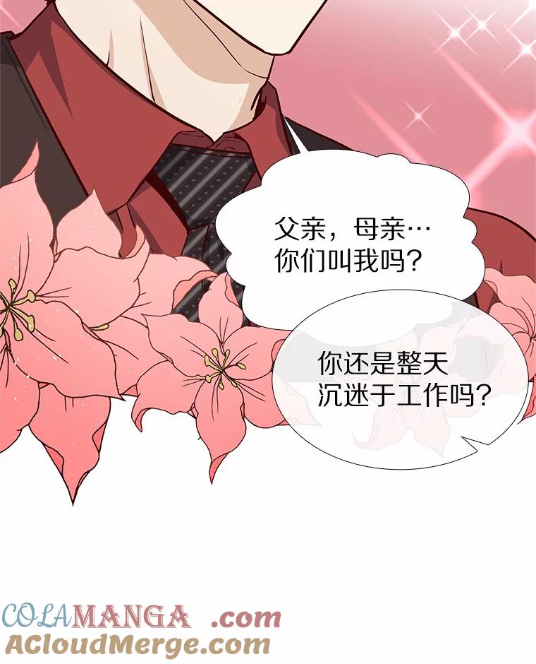无法抵御的诱惑 12.意料之外的变数 第13页