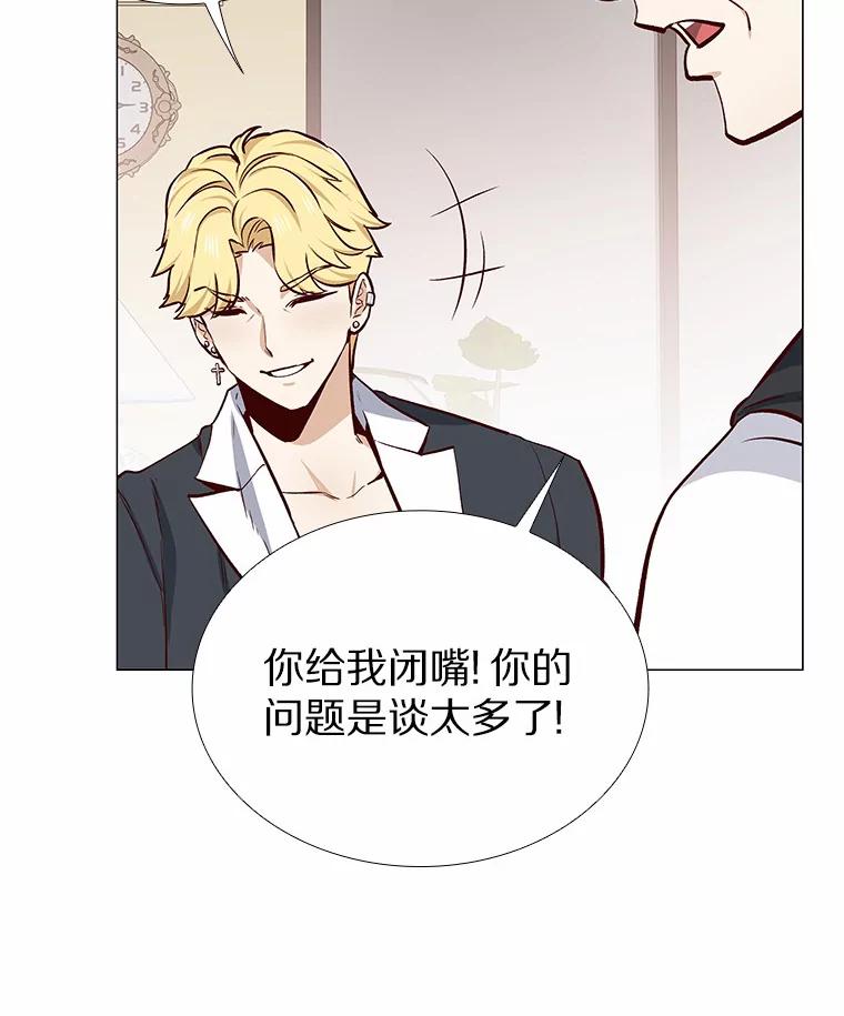无法抵御的诱惑 12.意料之外的变数 第20页
