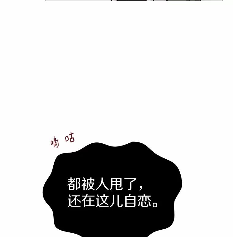 无法抵御的诱惑 12.意料之外的变数 第27页