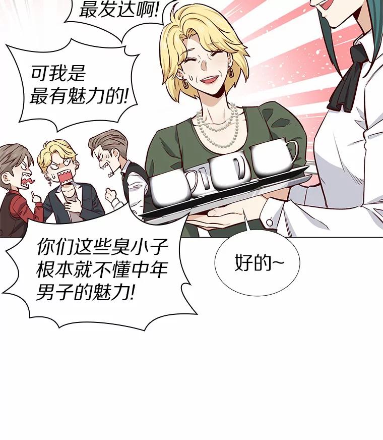 无法抵御的诱惑 12.意料之外的变数 第38页
