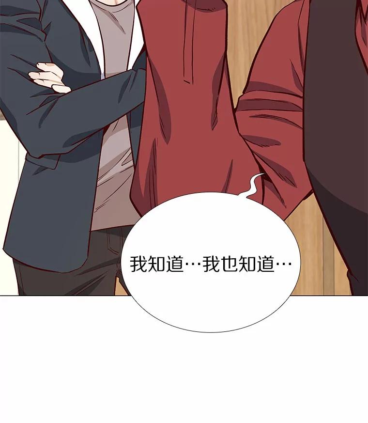 无法抵御的诱惑 12.意料之外的变数 第112页