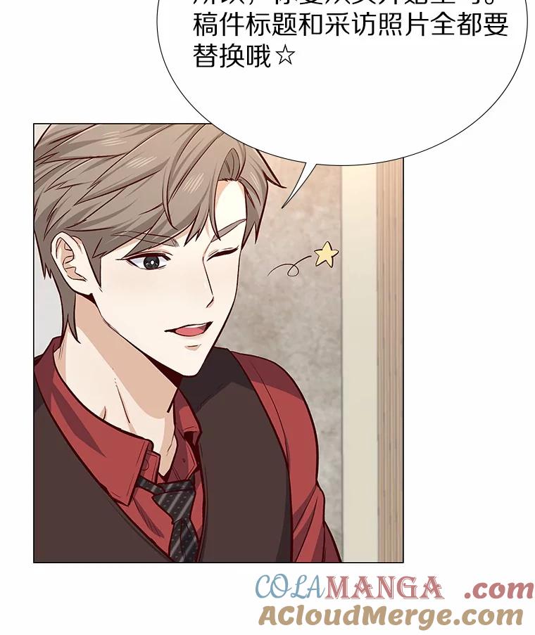 无法抵御的诱惑 12.意料之外的变数 第101页