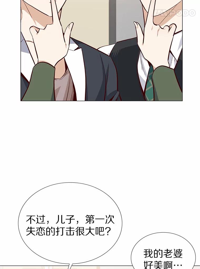 无法抵御的诱惑 12.意料之外的变数 第56页