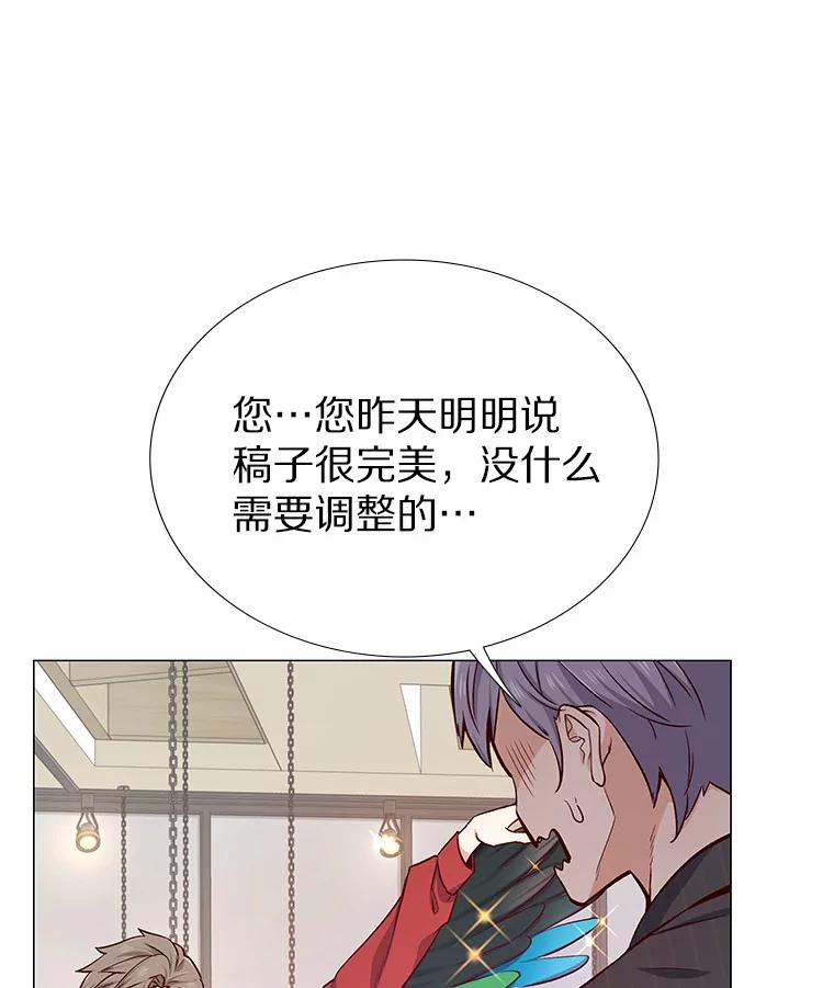 无法抵御的诱惑 12.意料之外的变数 第99页