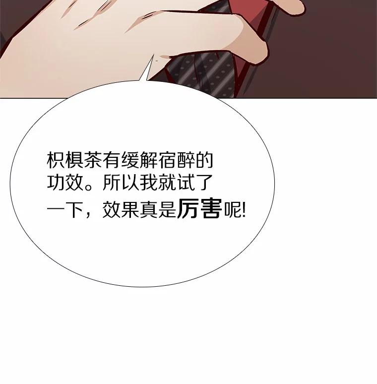 无法抵御的诱惑 12.意料之外的变数 第92页