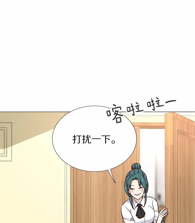 无法抵御的诱惑 12.意料之外的变数 第36页