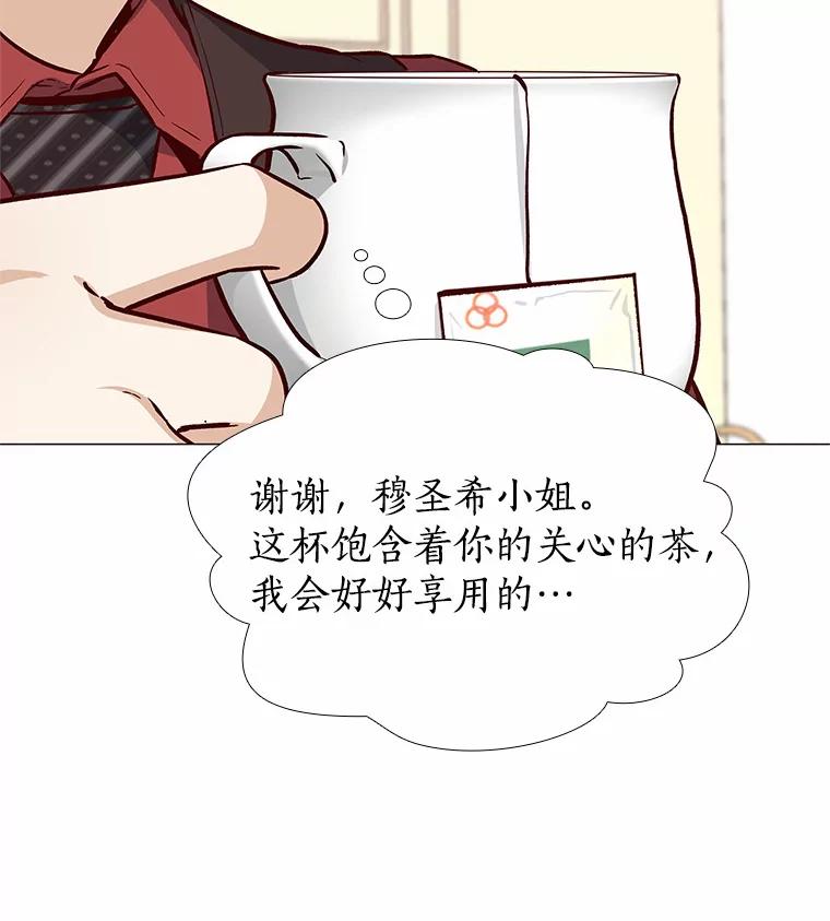 无法抵御的诱惑 12.意料之外的变数 第47页