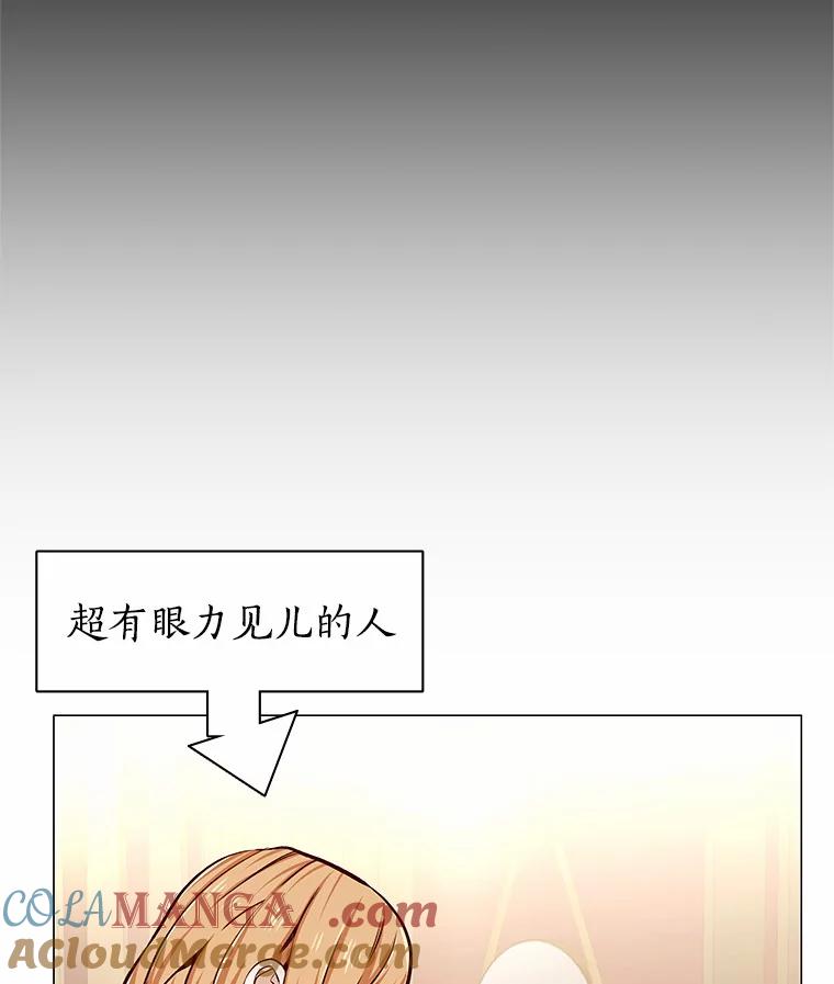 无法抵御的诱惑 12.意料之外的变数 第77页