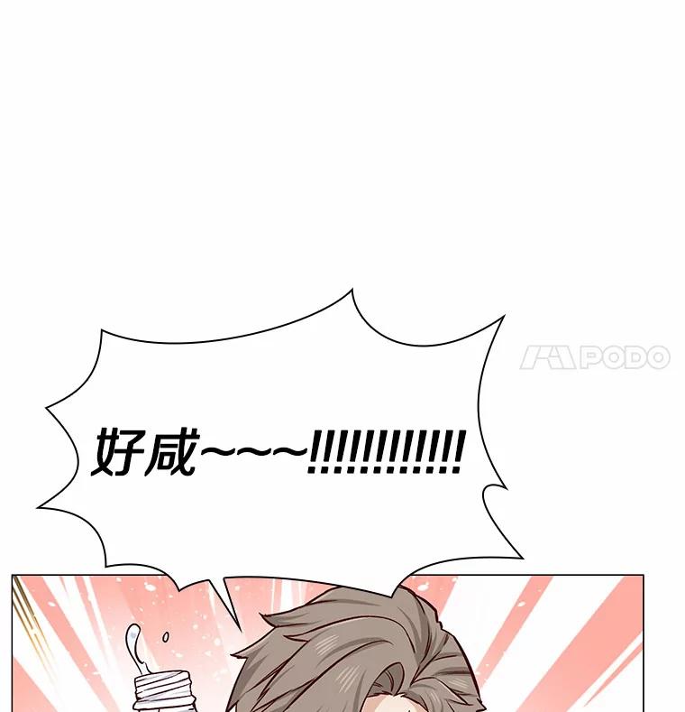 无法抵御的诱惑 13.恋爱世界 第84页