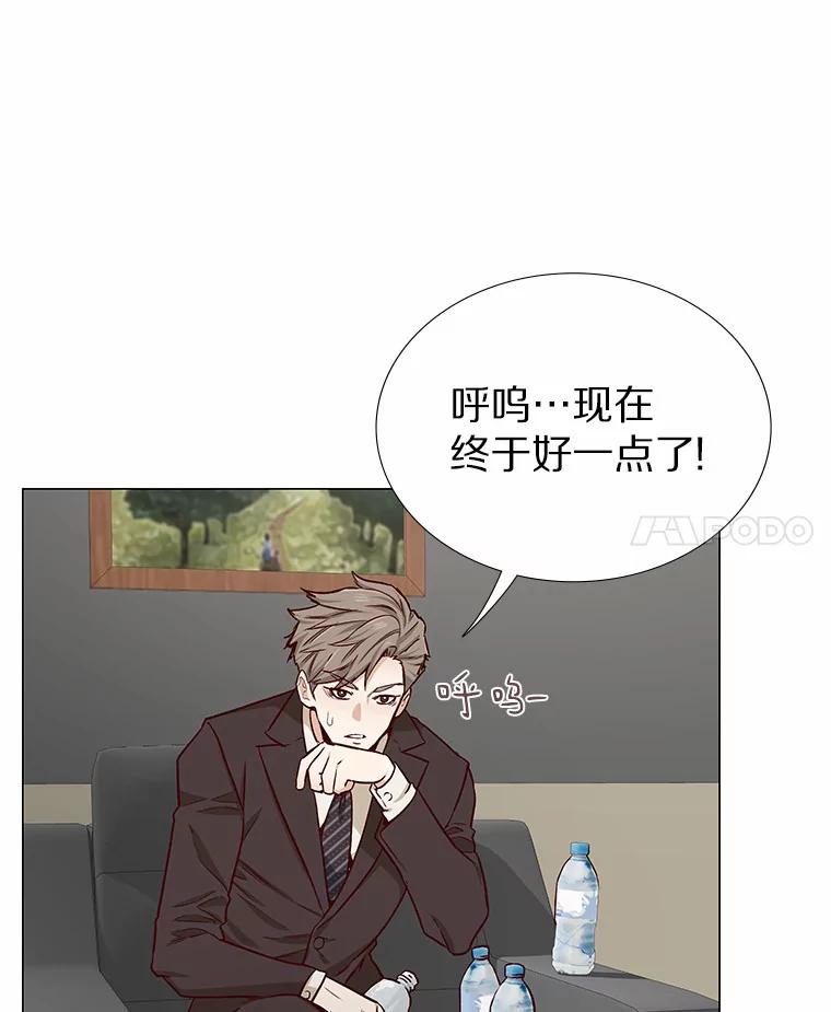 无法抵御的诱惑 13.恋爱世界 第88页