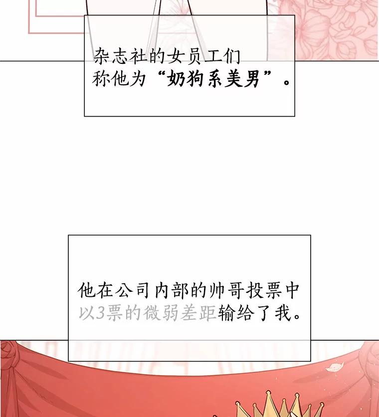 无法抵御的诱惑 13.恋爱世界 第6页