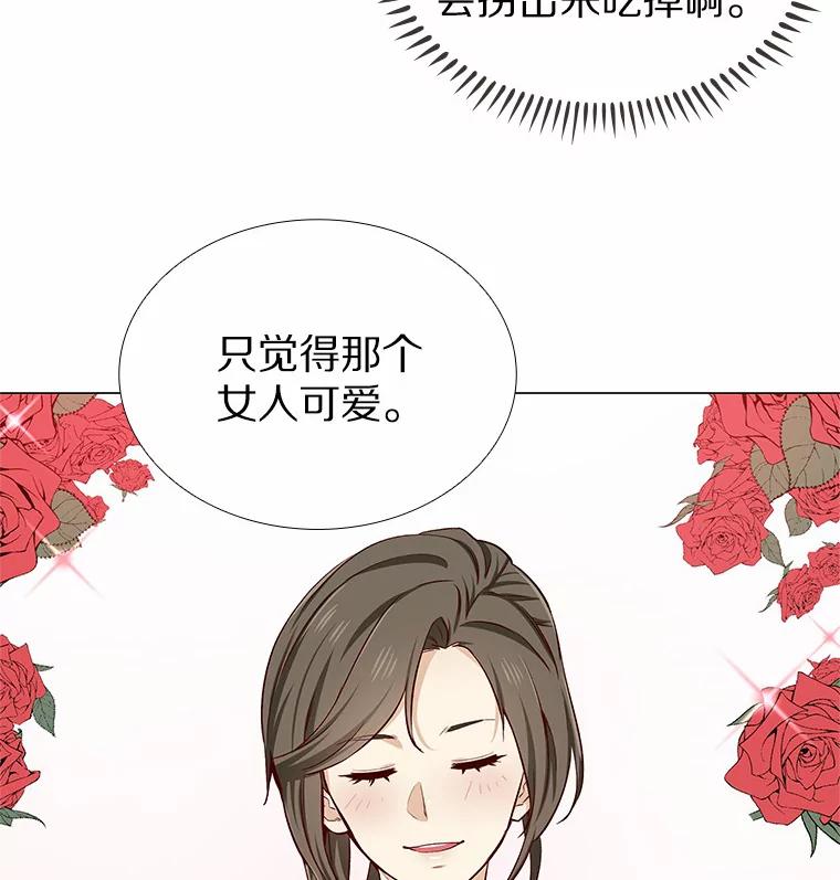 无法抵御的诱惑 13.恋爱世界 第108页