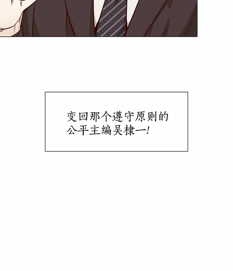 无法抵御的诱惑 13.恋爱世界 第32页