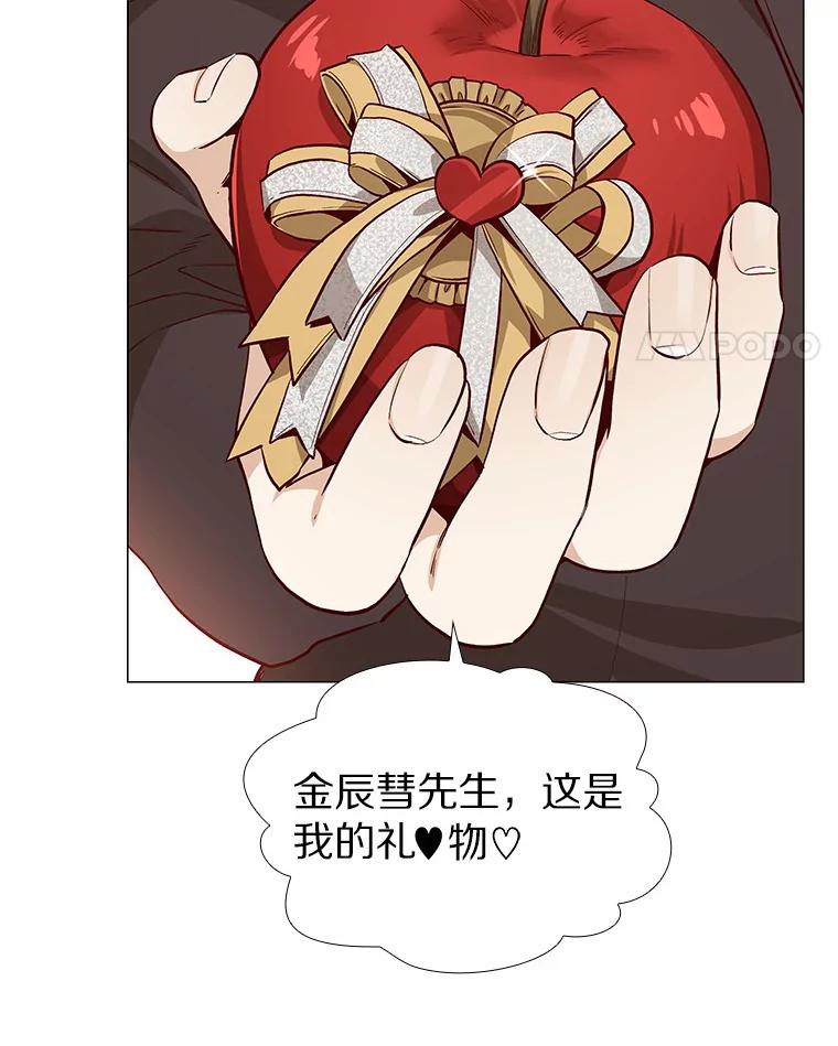 无法抵御的诱惑 13.恋爱世界 第19页
