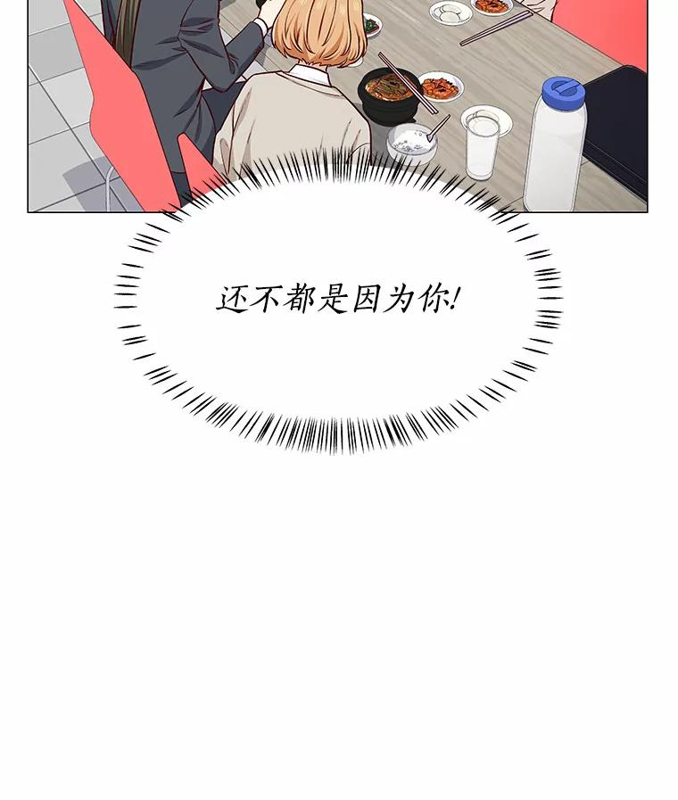 无法抵御的诱惑 13.恋爱世界 第54页