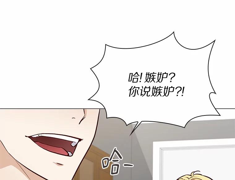 无法抵御的诱惑 13.恋爱世界 第99页