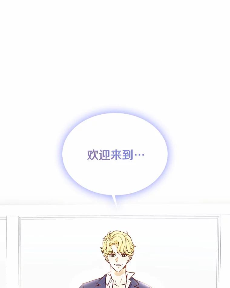 无法抵御的诱惑 13.恋爱世界 第115页