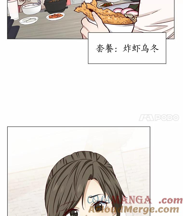 无法抵御的诱惑 13.恋爱世界 第41页