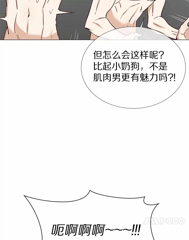 无法抵御的诱惑 13.恋爱世界 第15页