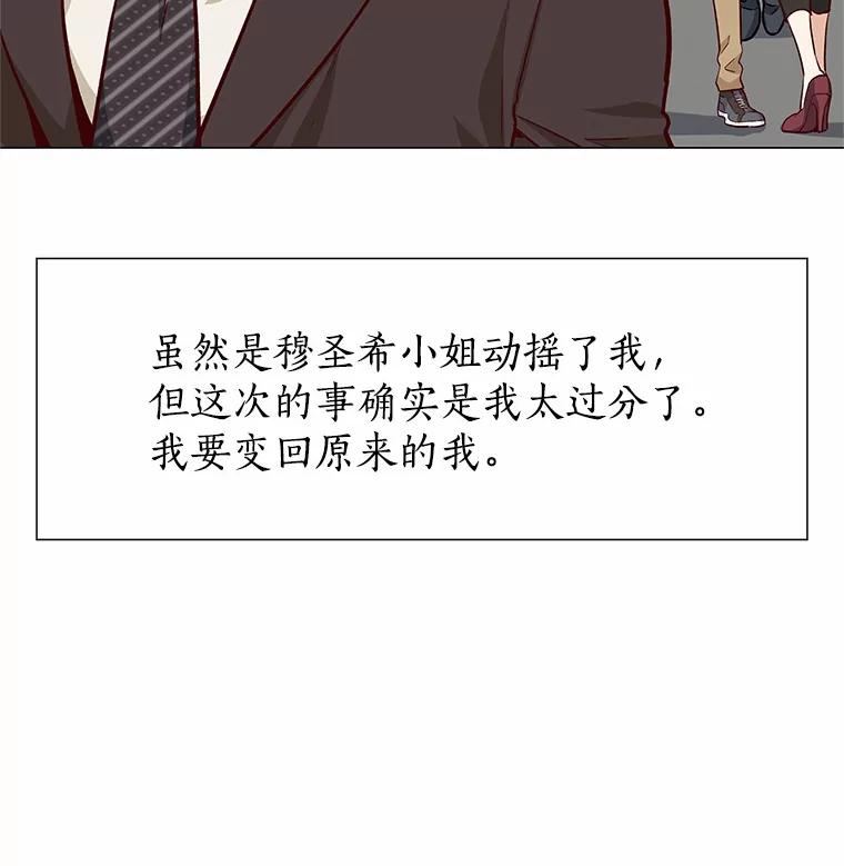 无法抵御的诱惑 13.恋爱世界 第30页