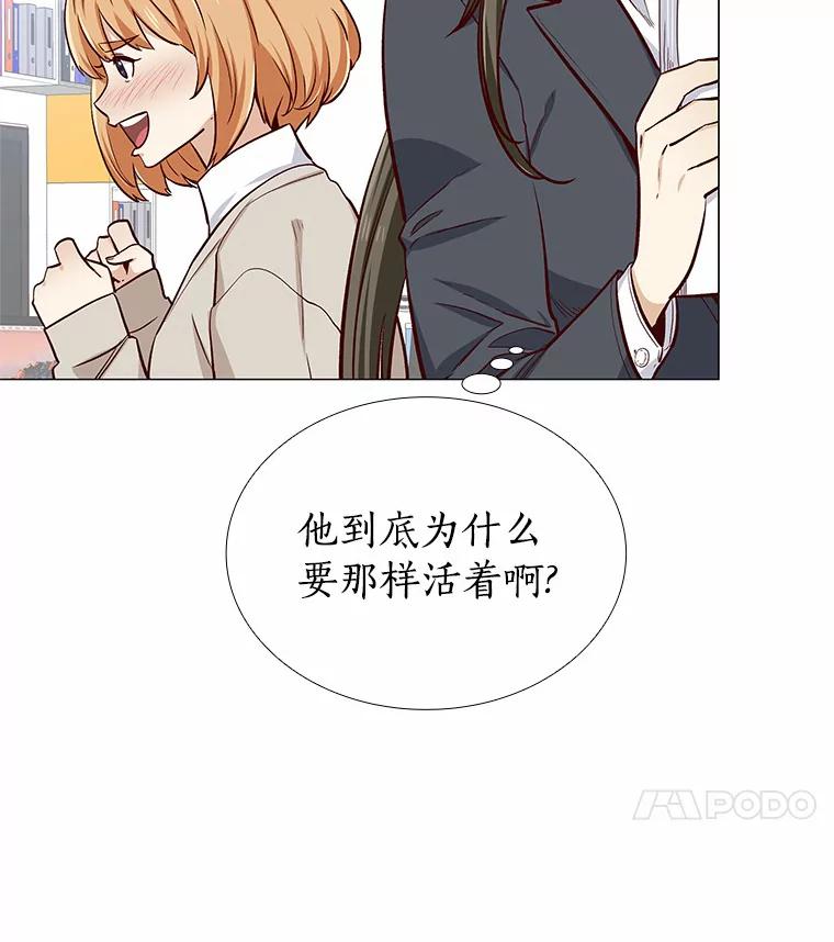 无法抵御的诱惑 13.恋爱世界 第26页