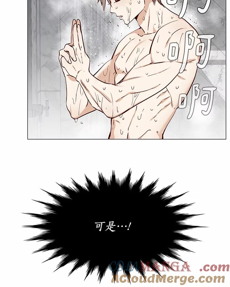 无法抵御的诱惑 13.恋爱世界 第9页