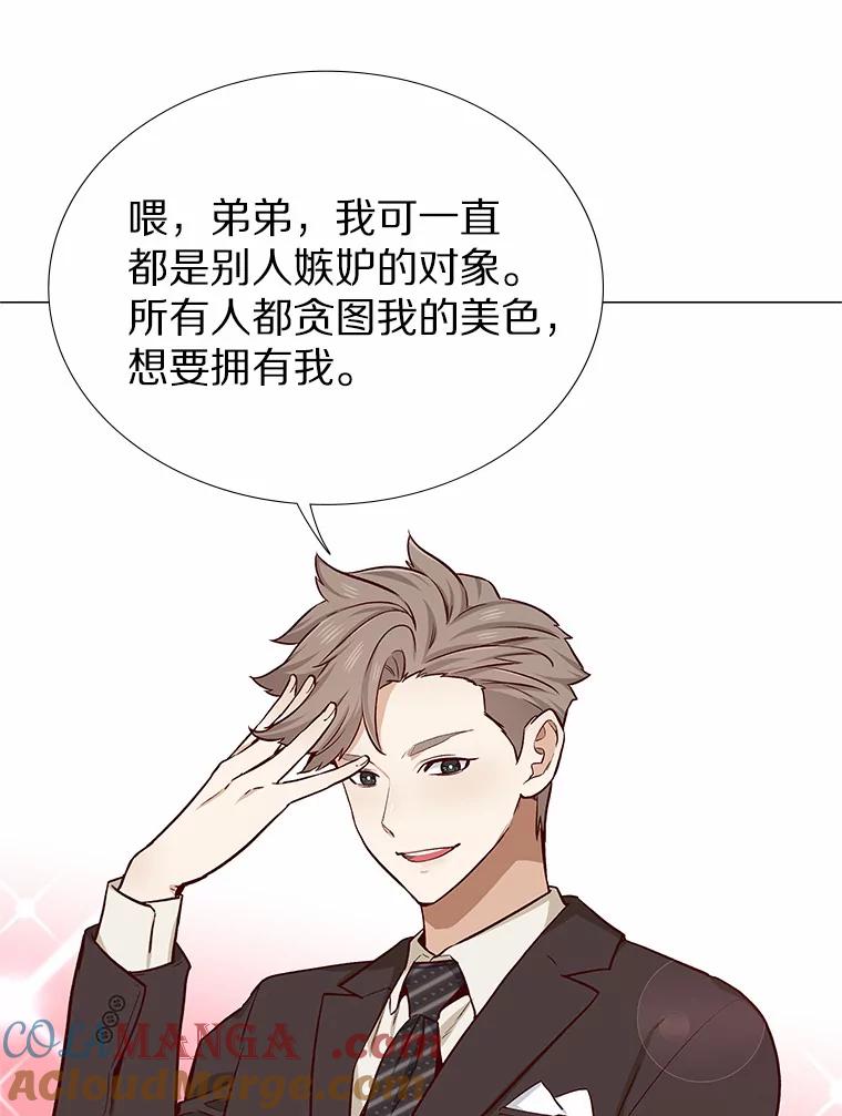 无法抵御的诱惑 13.恋爱世界 第101页