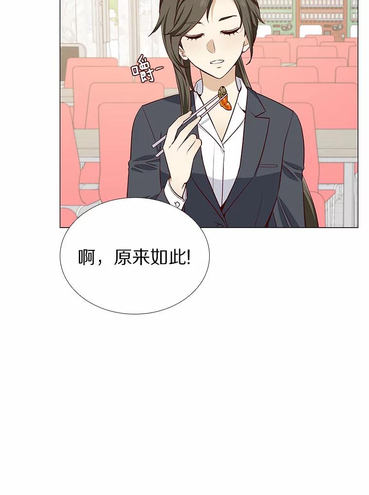 无法抵御的诱惑 13.恋爱世界 第39页