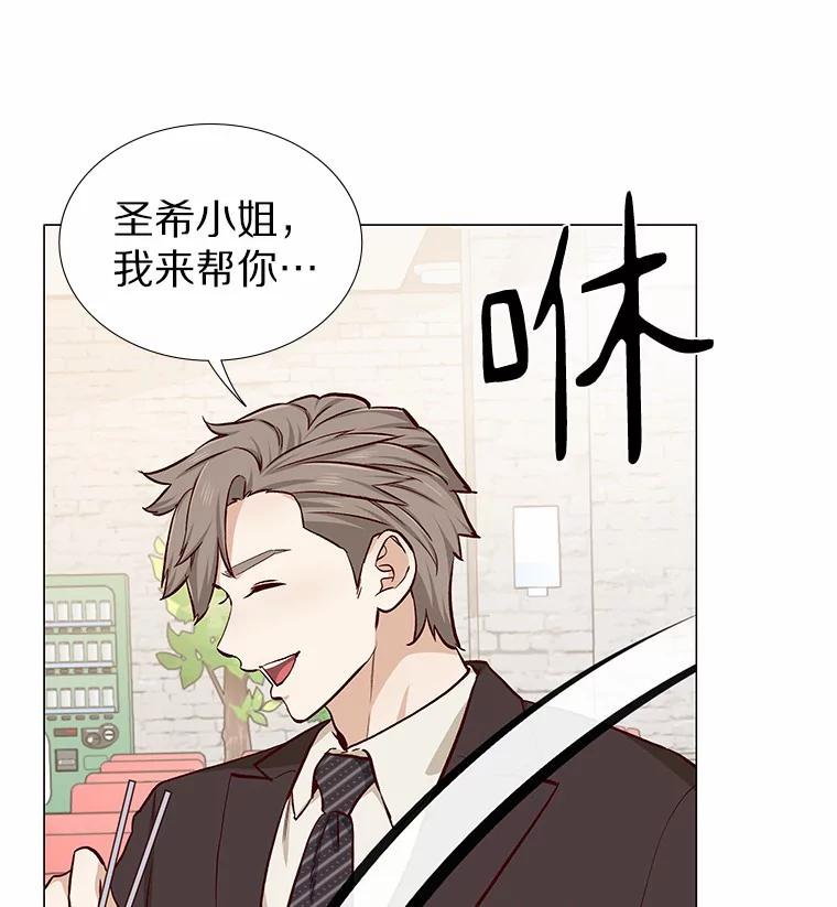 无法抵御的诱惑 13.恋爱世界 第59页
