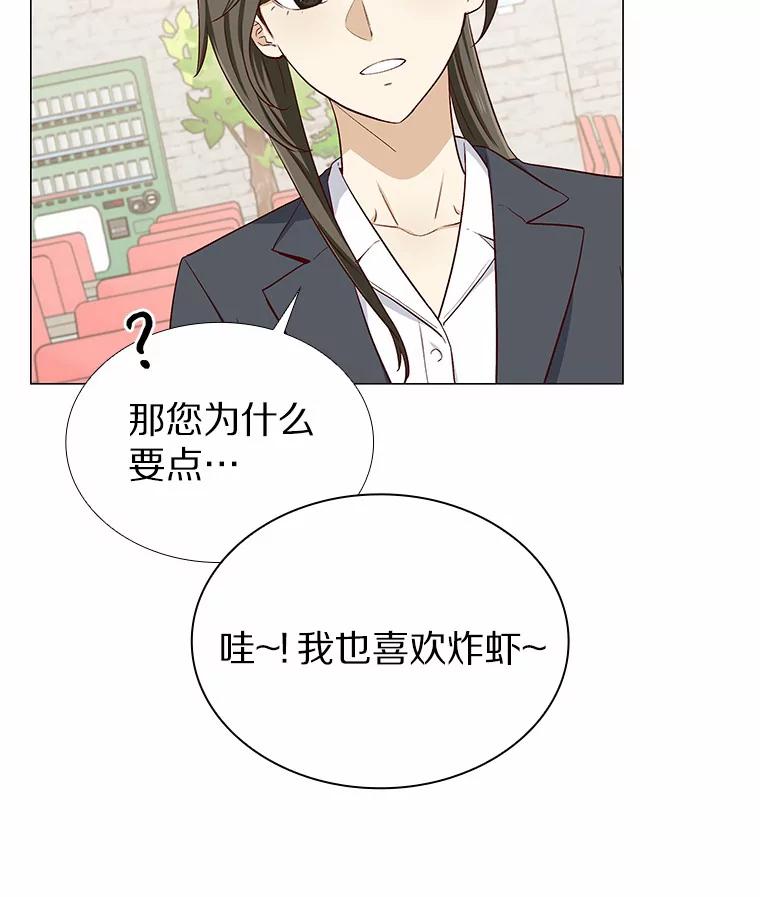 无法抵御的诱惑 13.恋爱世界 第42页