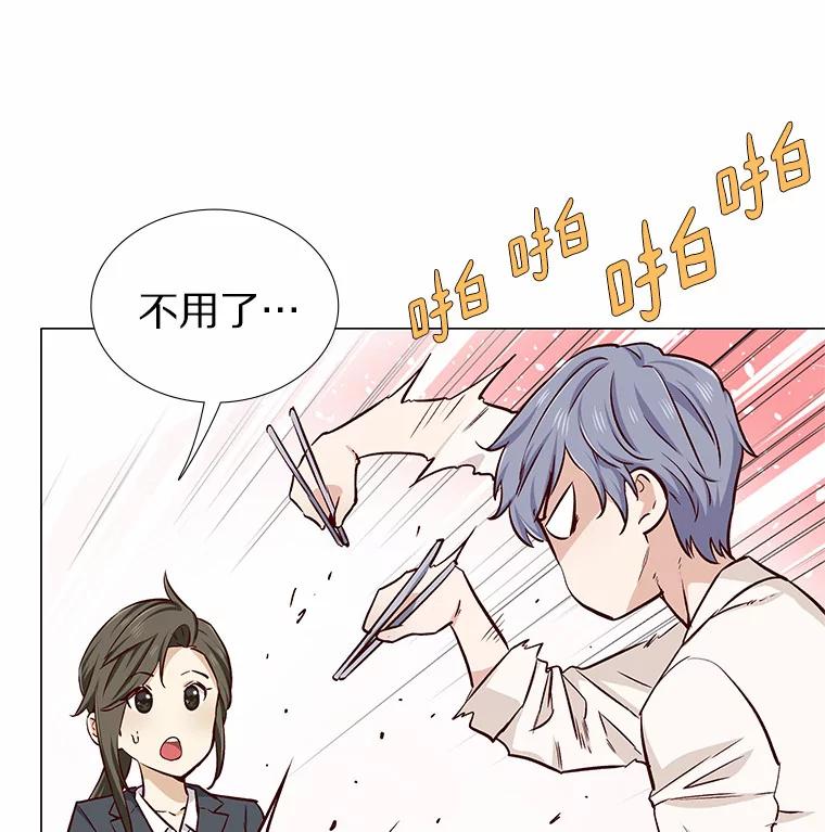 无法抵御的诱惑 13.恋爱世界 第62页