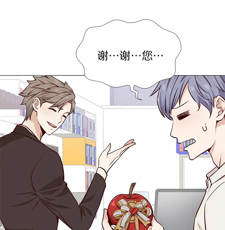 无法抵御的诱惑 13.恋爱世界 第27页