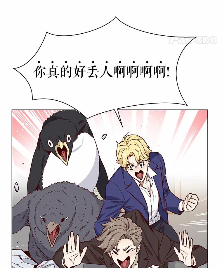 无法抵御的诱惑 13.恋爱世界 第96页