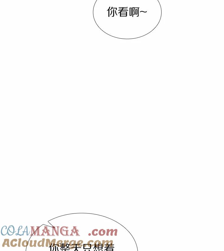 无法抵御的诱惑 13.恋爱世界 第105页