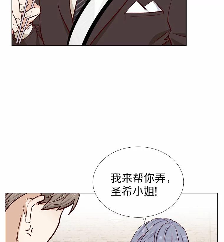 无法抵御的诱惑 13.恋爱世界 第60页