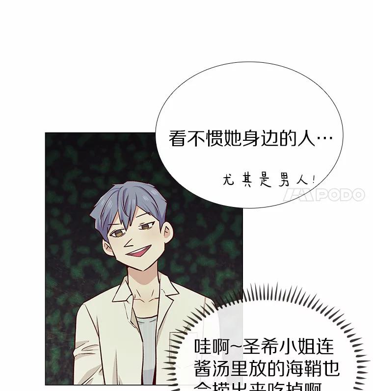 无法抵御的诱惑 13.恋爱世界 第107页