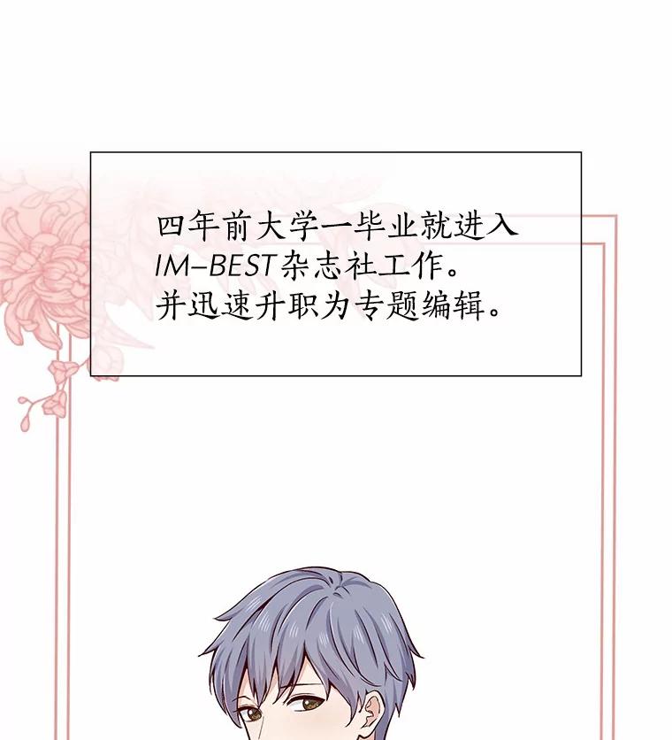 无法抵御的诱惑 13.恋爱世界 第4页