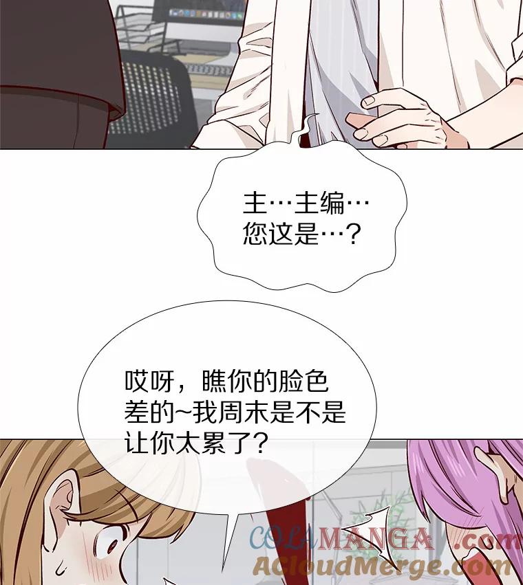 无法抵御的诱惑 13.恋爱世界 第21页